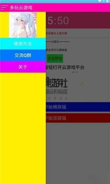 多玩云游戏(1)