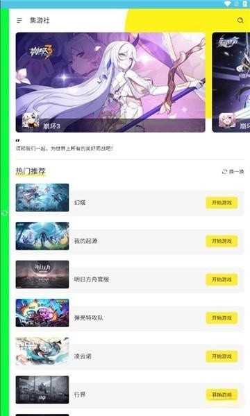 多玩云游戏(2)