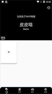 皮皮喵漫画(1)