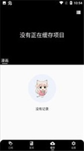 皮皮喵漫画(2)