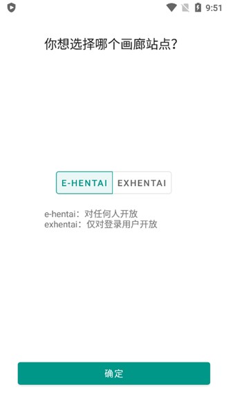 ehviewer绿色最新版(1)