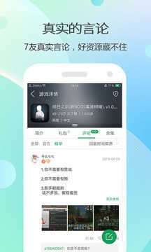 7723游戏盒旧版(1)