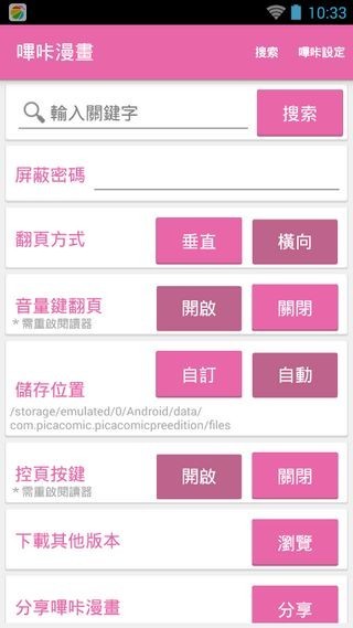 picacg2.2.1.2.(2)