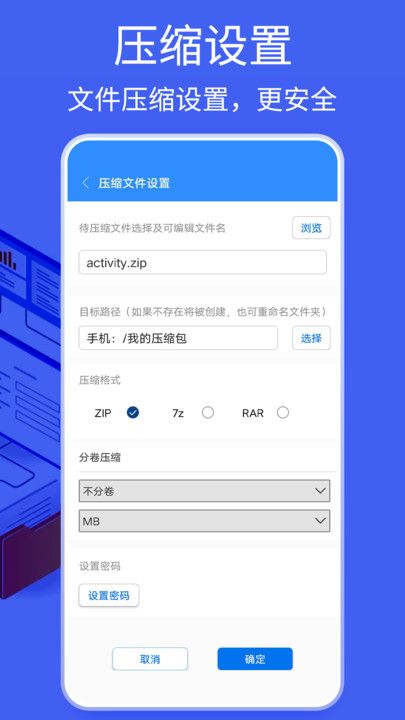 bandizip(1)