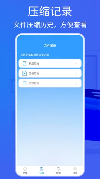 bandizip(2)