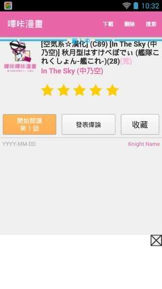 哔咔动漫仲夏版(2)