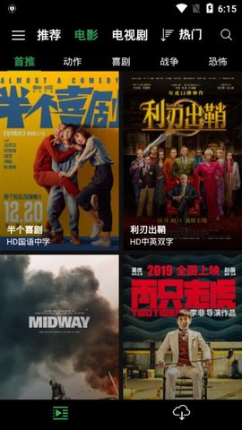 荐片TV电视版(2)