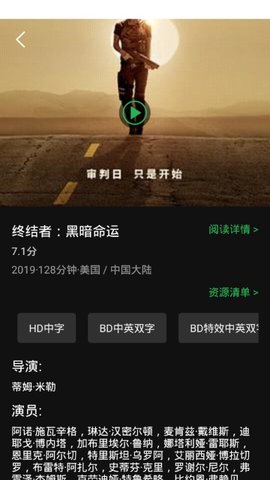 荐片TV电视版(3)