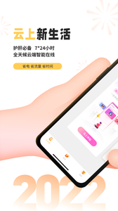 雷电云手机(1)