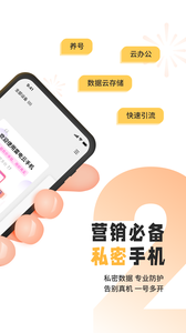 雷电云手机(2)