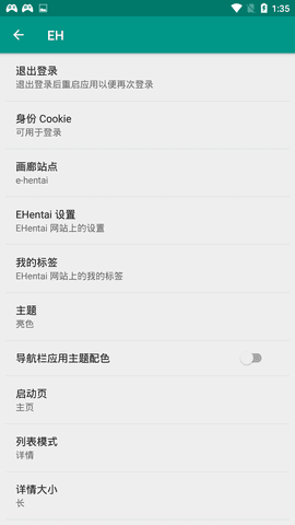E站白色版(3)