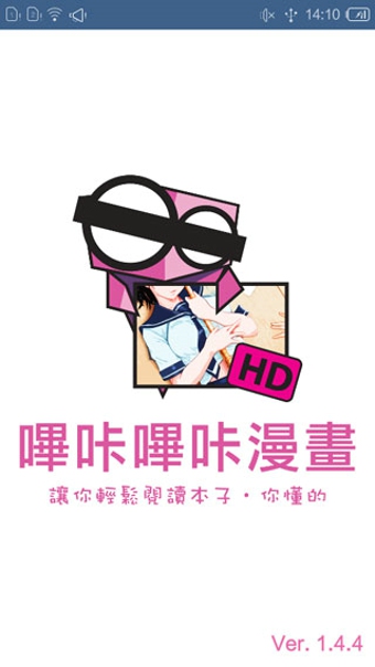 哔咔哔咔漫画永久免费版(1)