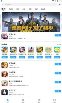 多特游戏盒子(3)