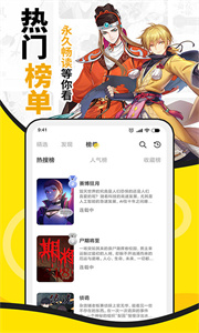 扑飞漫画(1)