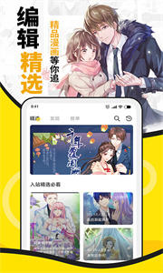 扑飞漫画(2)