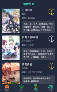 六漫画(1)