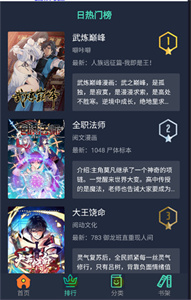 六漫画(3)