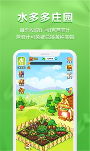 水多多(2)