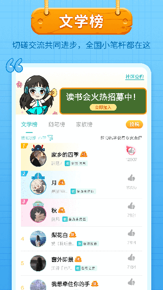 笔神作文(1)