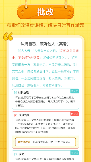 笔神作文(3)