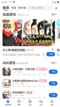 爱吾游戏宝盒2025最新版(1)