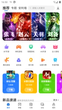 爱吾游戏宝盒2025最新版(2)