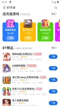 爱吾游戏宝盒2025最新版(3)