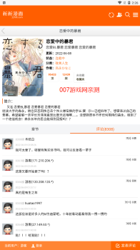 新新漫画(1)