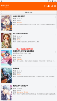 新新漫画(3)