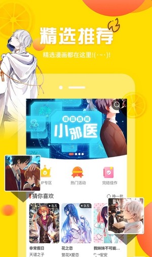 土豪漫画(1)