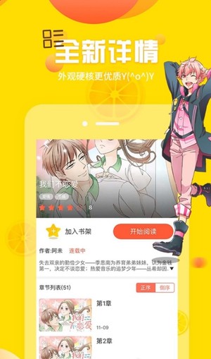 土豪漫画(3)