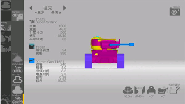 装甲检查员闪击战版(3)