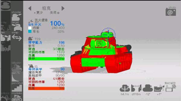 装甲检查员闪击战版(5)