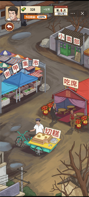 我的乡村生活2.8完整汉化版(3)