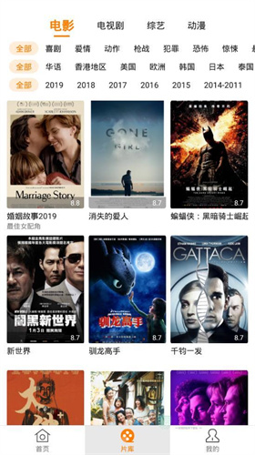 香蕉影视免费追剧免广告版(1)