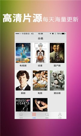 汤姆影视追剧无广告高清版(3)