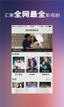 汤姆影视追剧无广告高清版(4)