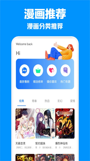 JM天堂(JMComic)最新安装包 v1.2 安卓版(1)