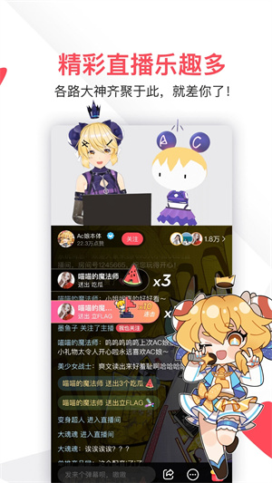 AcFun轻量版(2)