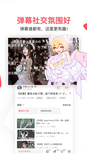 AcFun轻量版(4)