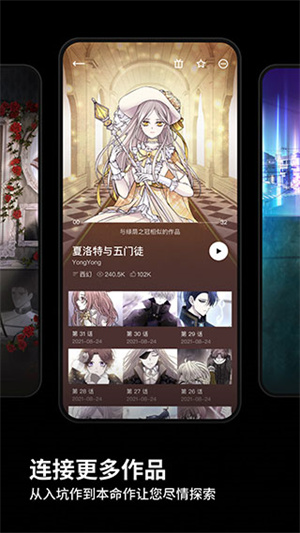 PODO漫画免费版(2)