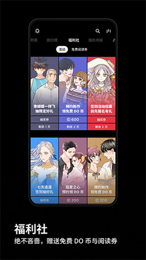 PODO漫画免费版(4)