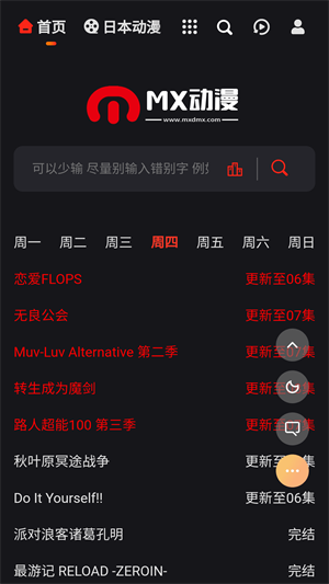 MX动漫最新版(2)