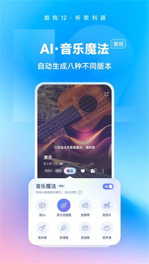 酷狗音乐旧版(1)