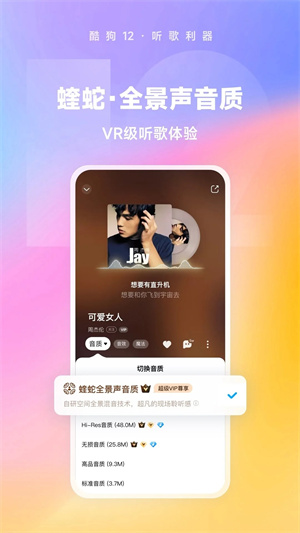 酷狗音乐旧版(2)