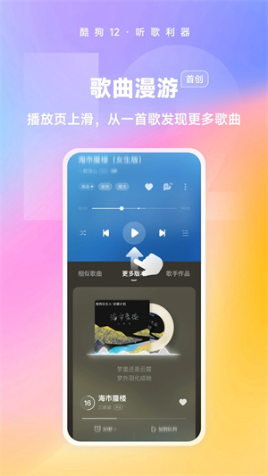 酷狗音乐旧版(3)