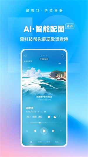 酷狗音乐旧版(5)
