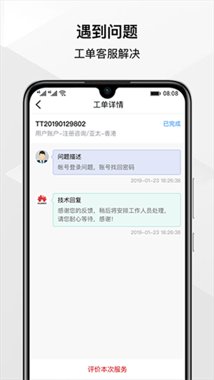 华为云电脑永久免费版(4)