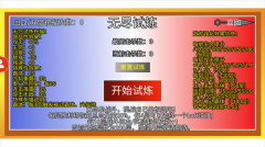 像素火影网页版(1)
