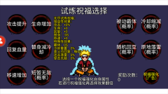 像素火影网页版(2)